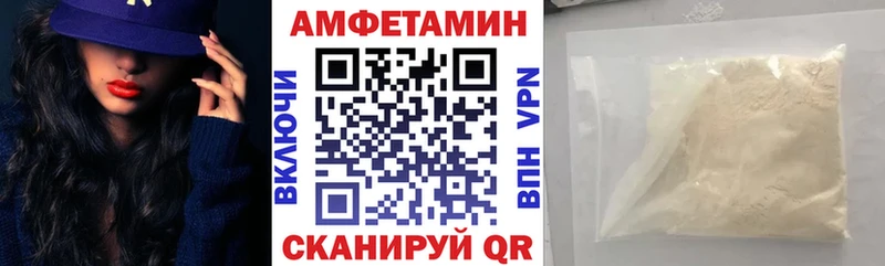 Amphetamine 98%  дарк нет клад  Муром  купить закладку 