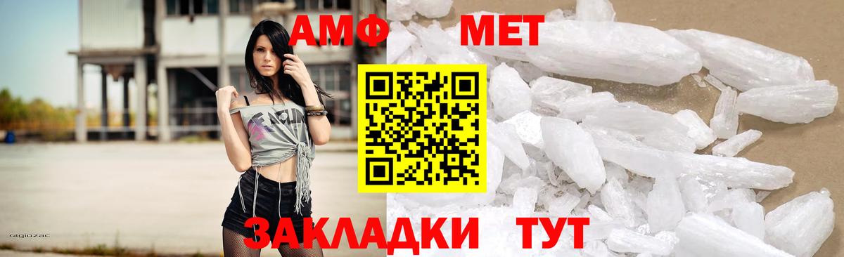АМФ Premium  Вход с VPN  Амфетамин  Муром 