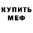 КЕТАМИН VHQ 6 Attack