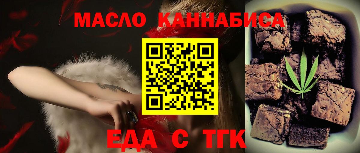 Печенье с ТГК конопля  Вход с VPN  Муром 