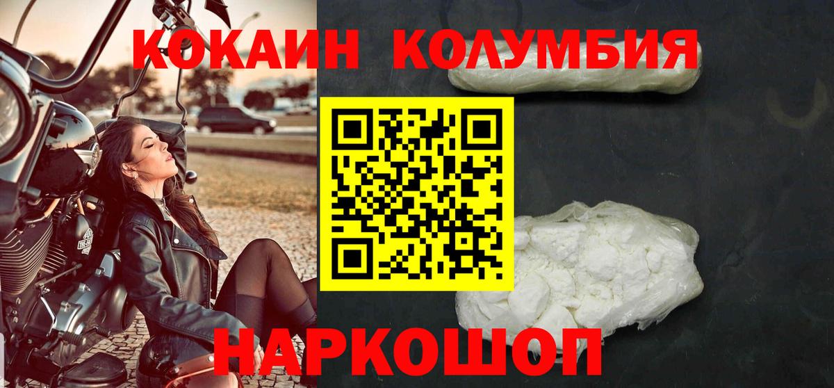 Кокаин Колумбийский  Вход с VPN  Муром 