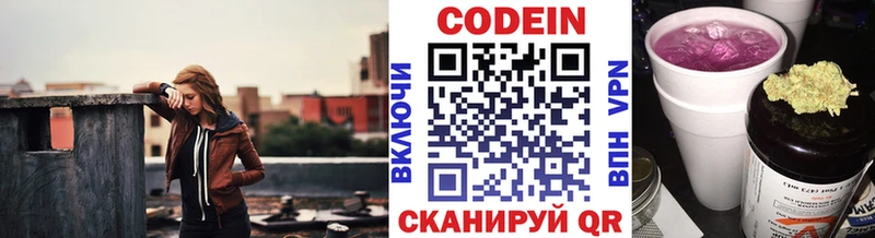darknet Telegram  Муром  Кодеиновый сироп Lean напиток Lean (лин) 