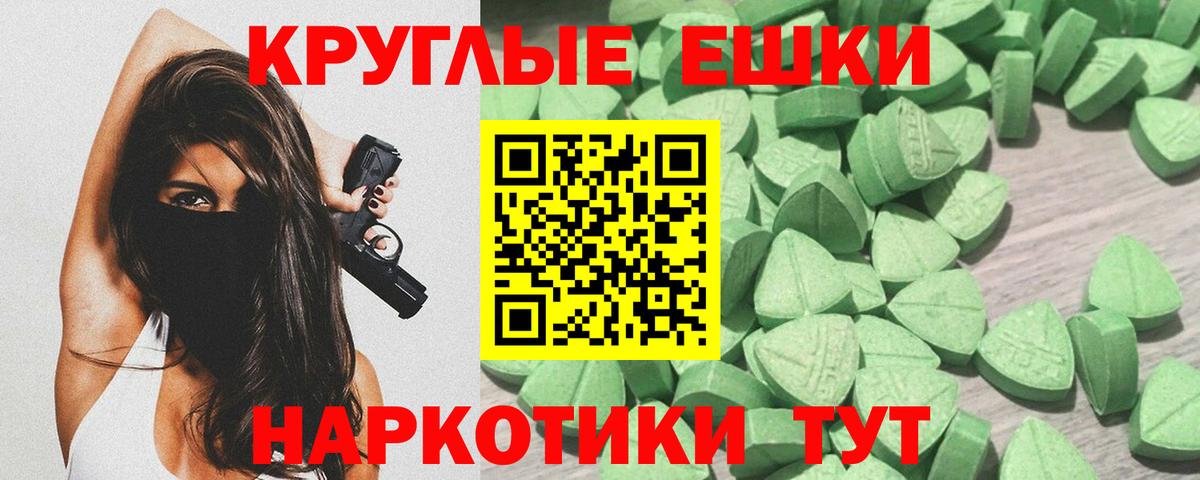 Ecstasy 300 mg Муром