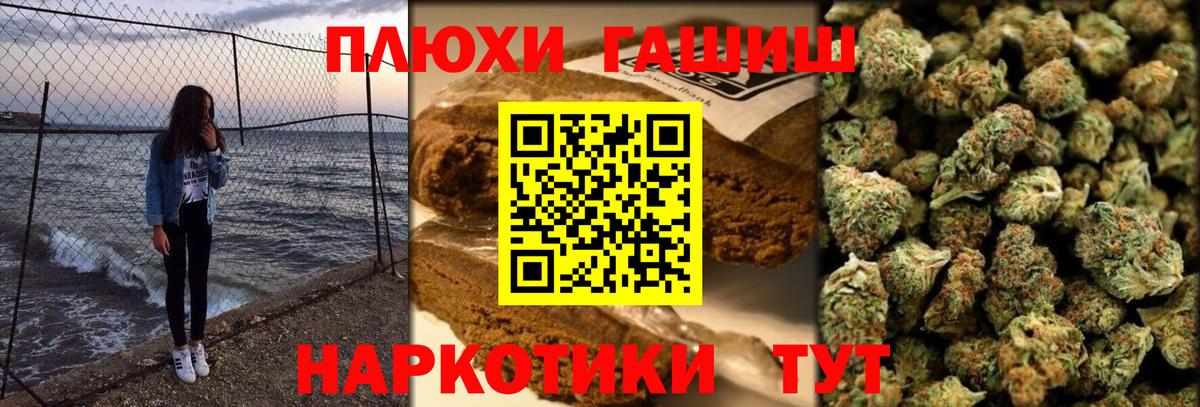 Муром  ГАШИШ AMNESIA HAZE  Вход с VPN  ГАШИШ индика сатива 