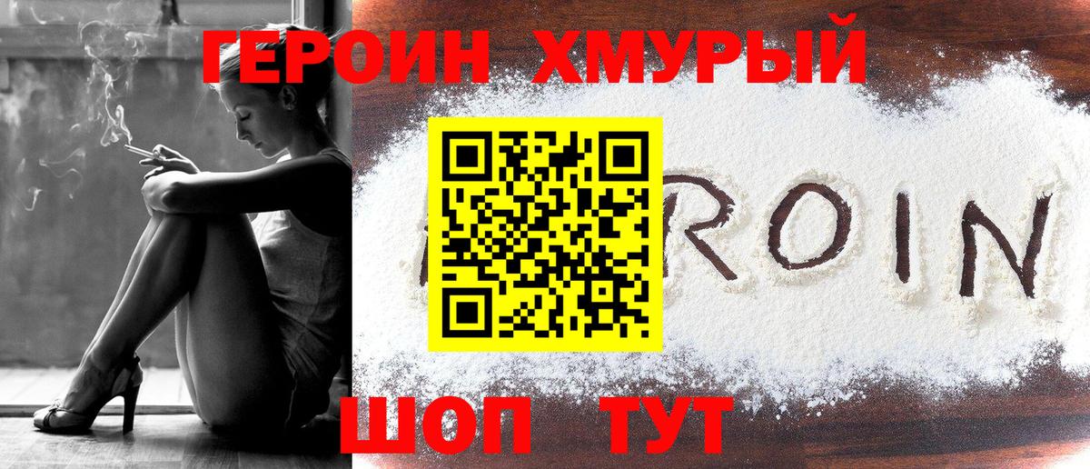 Муром  ГЕРОИН Афган  Героин  Вход с VPN 