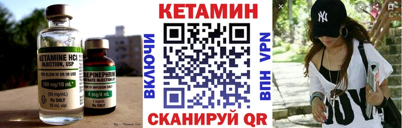 Кетамин VHQ  Муром 