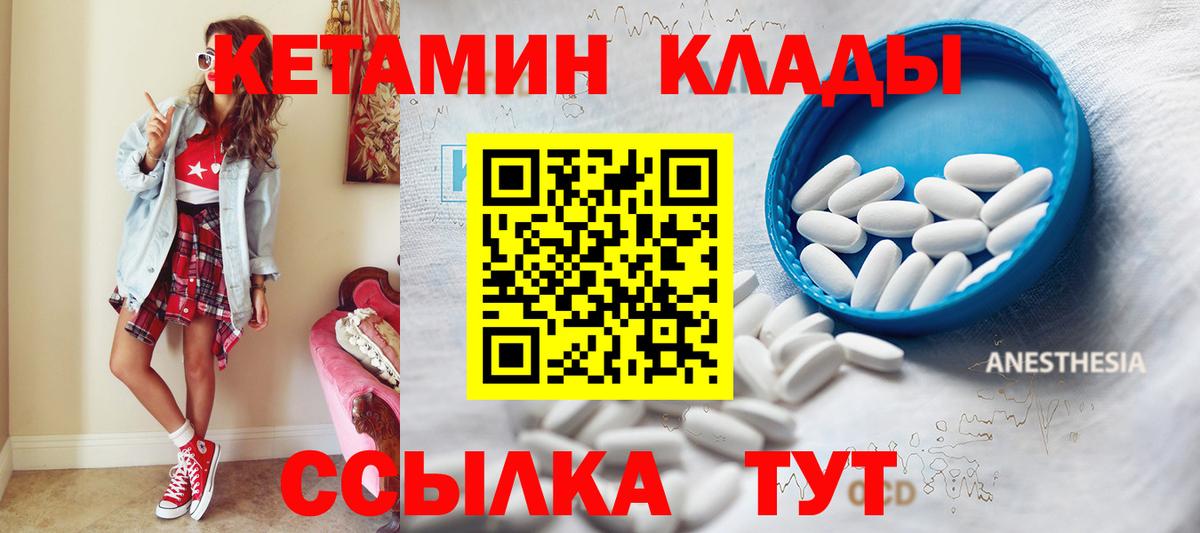 КЕТАМИН ketamine  Вход с VPN  КЕТАМИН VHQ  Муром 
