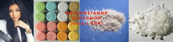 первитин Вяземский