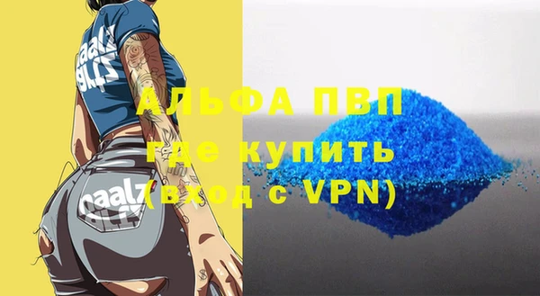 первитин Вяземский