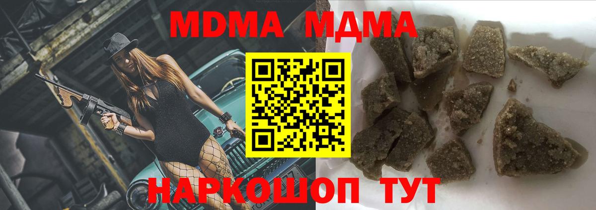 Муром  МДМА crystal  MDMA crystal  МДМА  Вход с VPN 