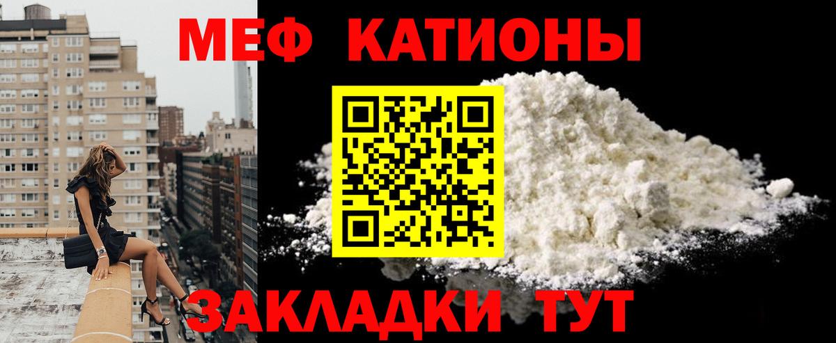 Мефедрон мука Муром