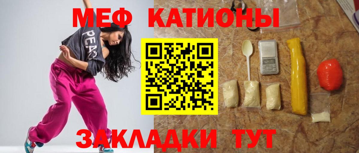 МЕФ VHQ  Меф мука  МЕФ  Вход с VPN  Муром  МЕФ 
