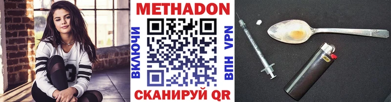 Метадон methadone  Муром 