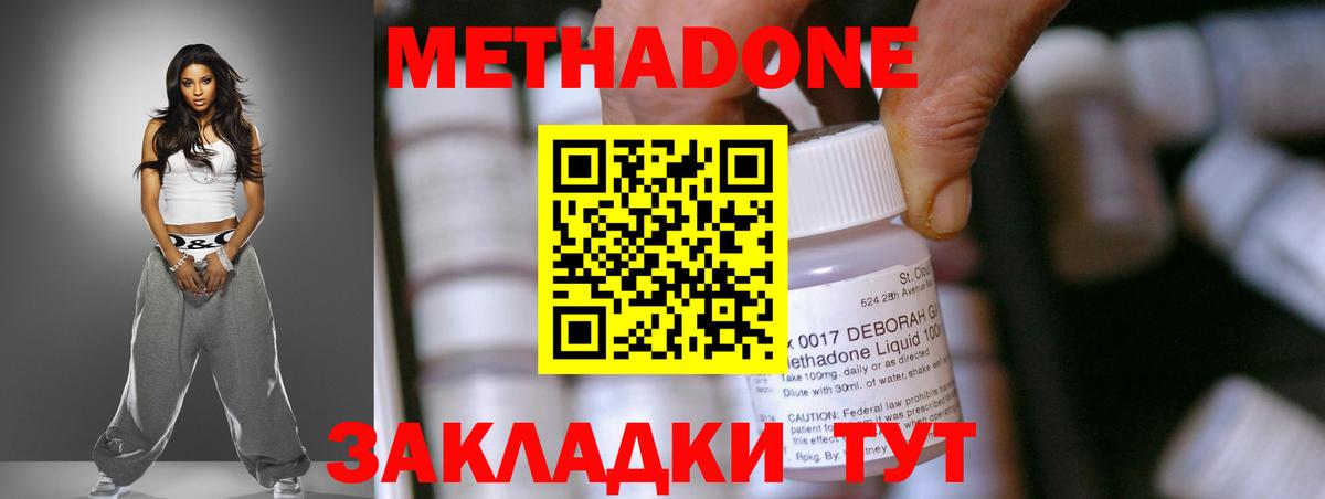 МЕТАДОН methadone  Вход с VPN  Метадон methadone  Муром 