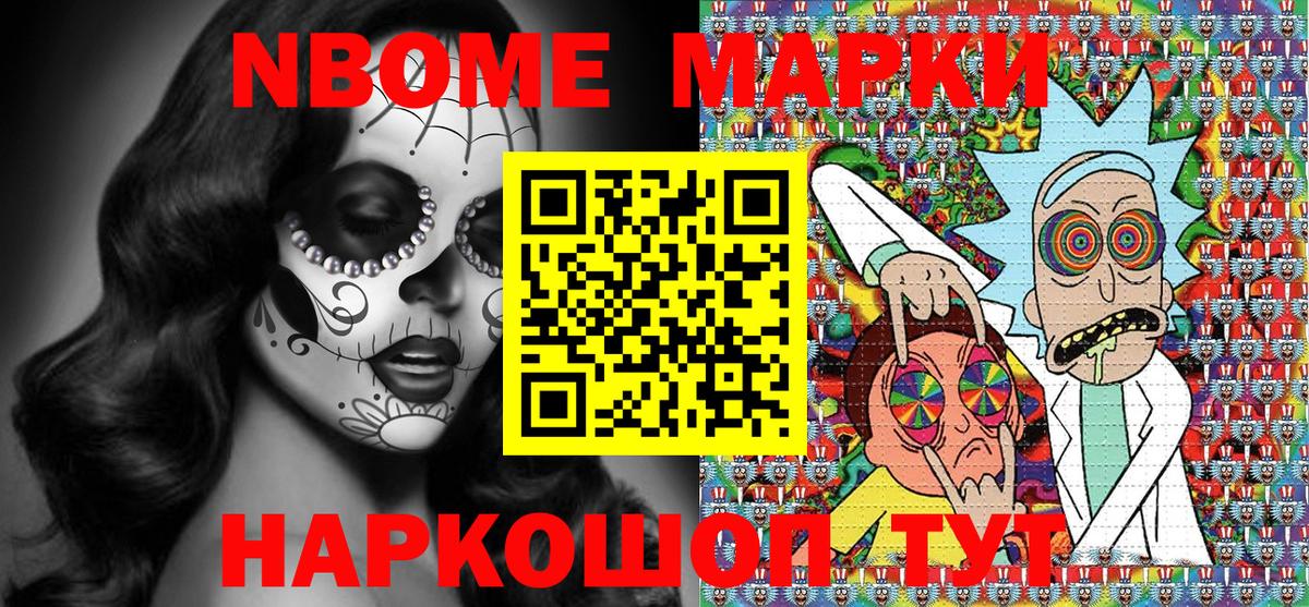 Наркотические марки 1,8мг  Наркотические марки 1,8мг  Муром  Вход с VPN 
