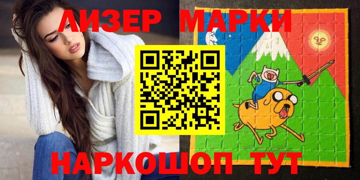 Наркотические марки 1500мкг Муром